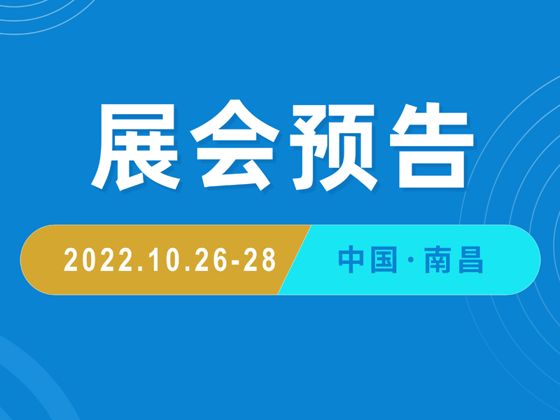 Read more about the article 展会预告丨联科生物邀您共聚体外诊断盛会 · 南昌第十九届CACLP