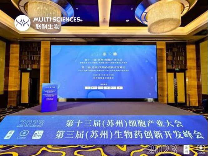 Read more about the article 展会回顾 | 联科生物亮相于2023第十三届（苏州）细胞产业大会
