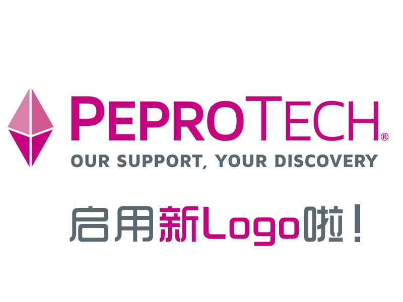 Read more about the article PeproTech Logo新形象今日上线！
