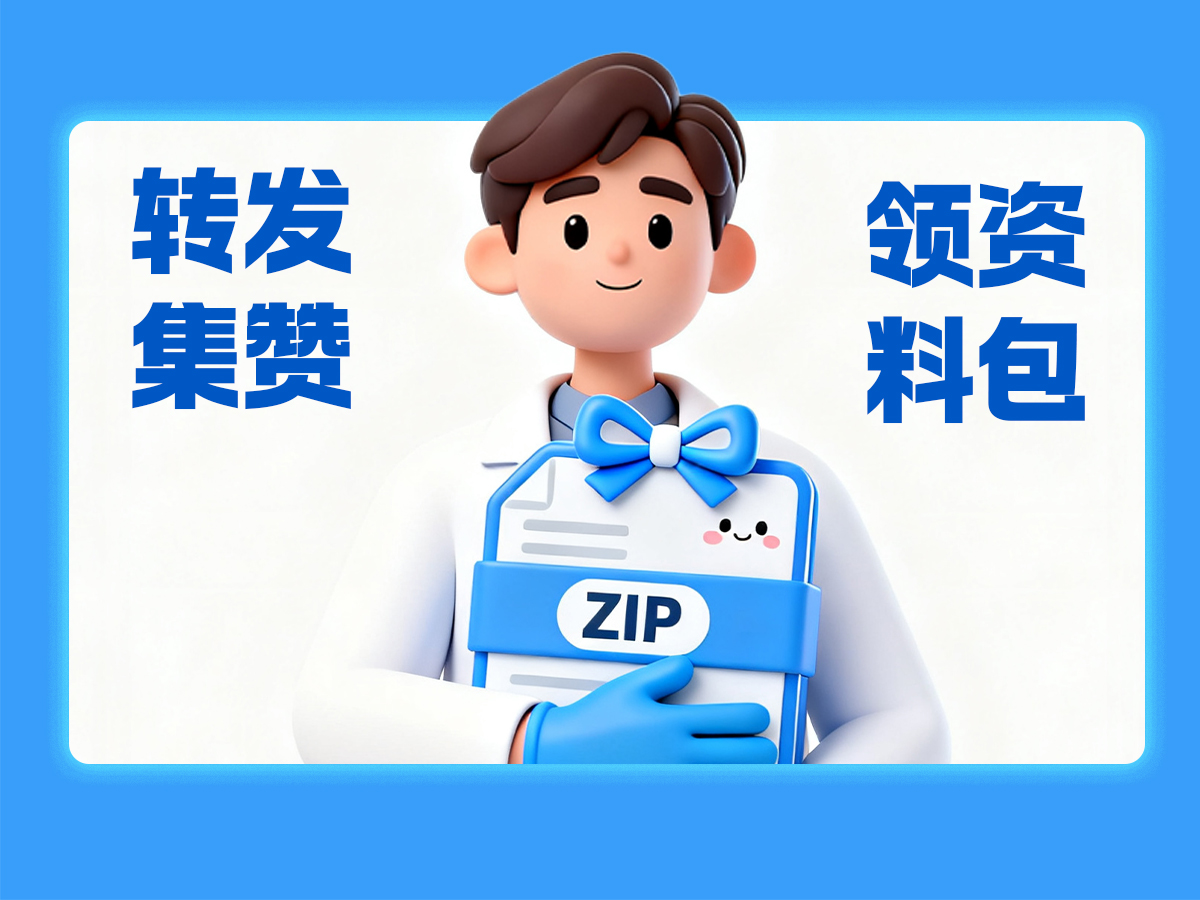 转发集赞领福利！凋亡实验全套资料等你来拿